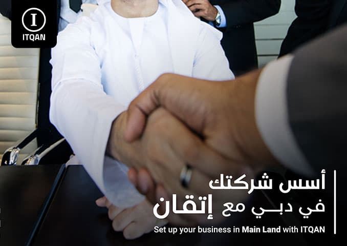 رخصة استثمار في دبي